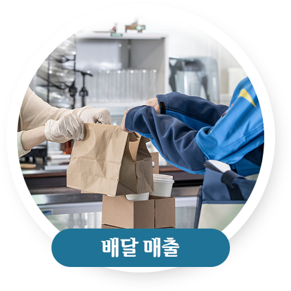 매출 포인트