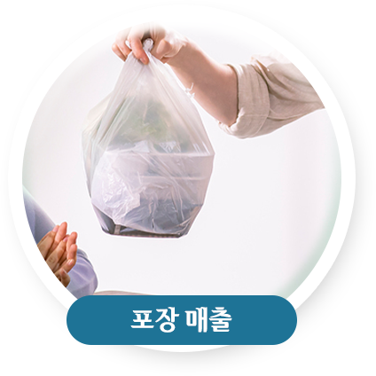 매출 포인트